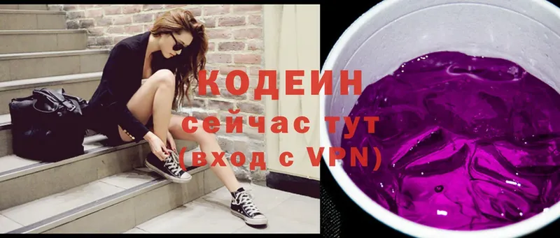 Кодеиновый сироп Lean напиток Lean (лин)  Рассказово 