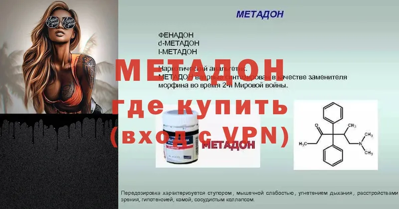 МЕТАДОН methadone  Рассказово 